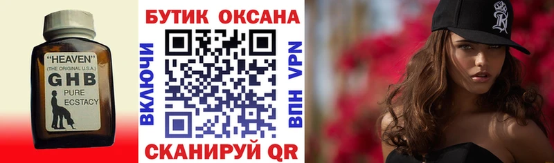 Купить  Островной  Бутират оксибутират 