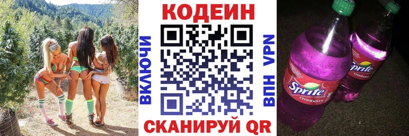 Купить закладки  Островной  Кодеин Purple Drank 