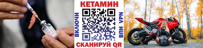 Кетамин ketamine  Купить где  Островной 