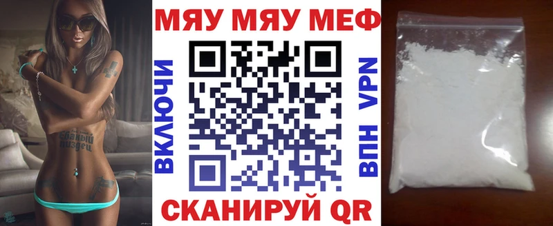 Купить закладки Островной МЯУ-МЯУ 4 MMC