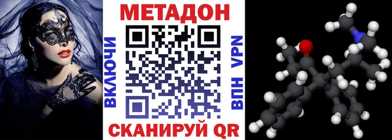 МЕТАДОН methadone  Купить  Островной 
